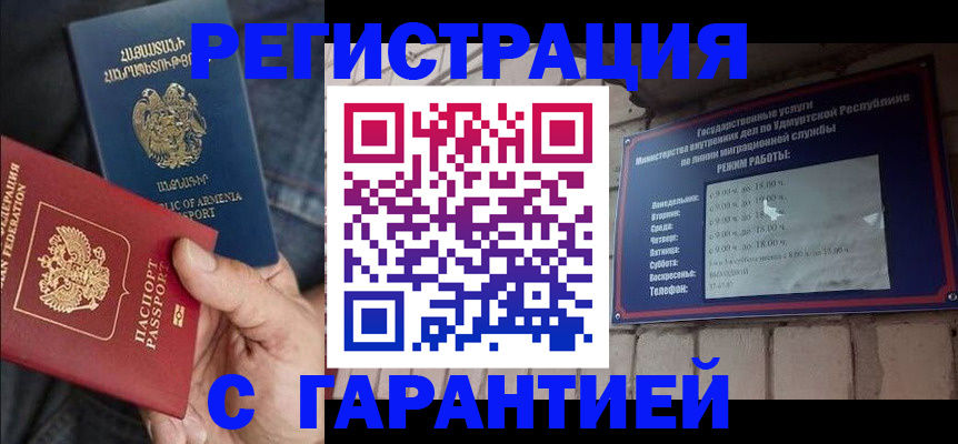 временная регистрация недорого в Касли