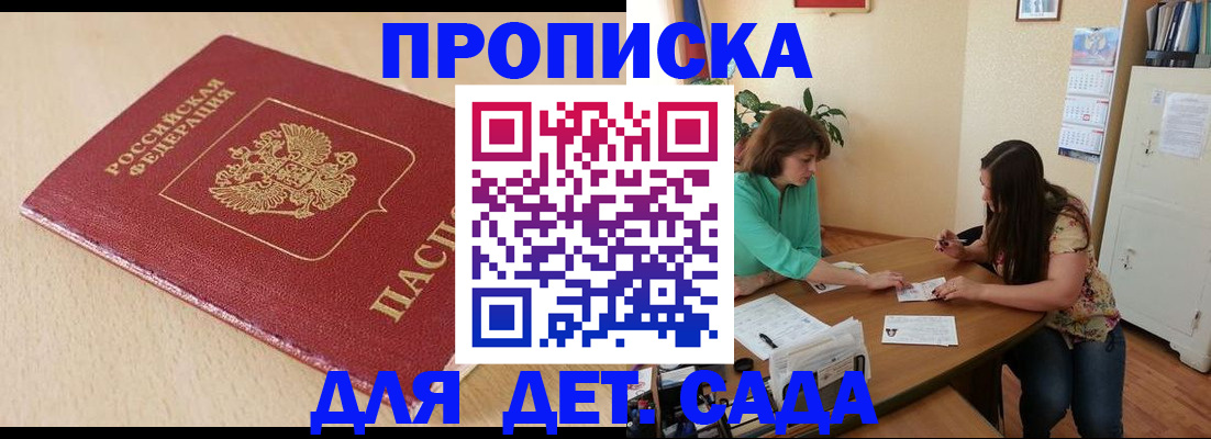 прописка в квартире в Касли